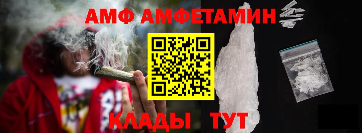АМФ  АМФ  Вход с VPN  АМФЕТАМИН Premium  Владимир 
