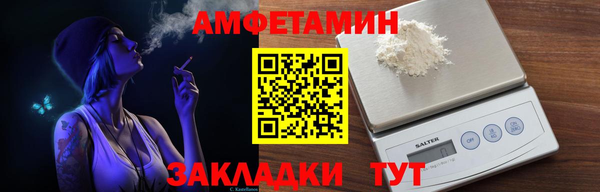 АМФЕТАМИН 97% Владимир