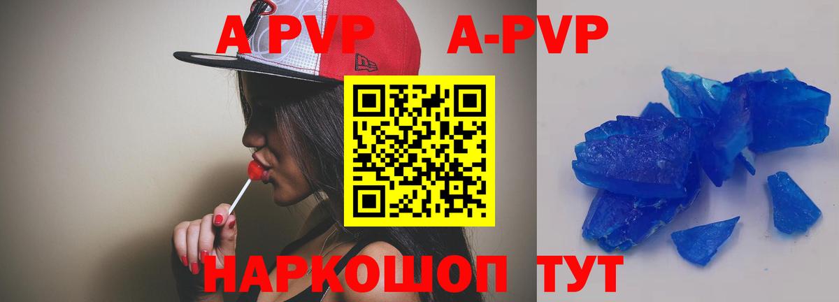 Альфа ПВП СК  Вход с VPN  A-PVP мука  Владимир  A-PVP мука 
