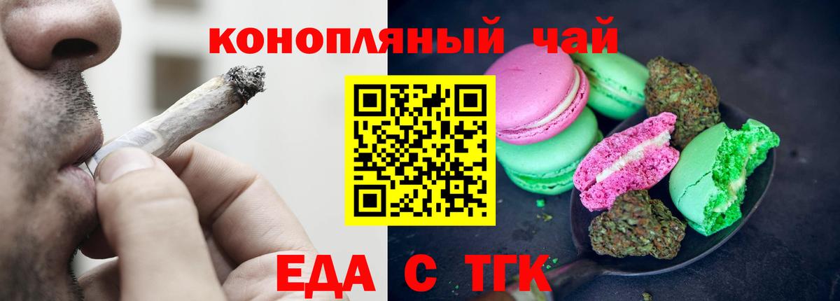 Владимир  Canna-Cookies конопля  Вход с VPN 