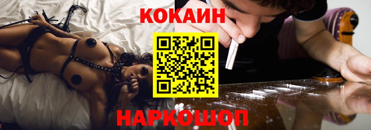 Владимир  Cocaine 98%  Кокаин Fish Scale  Вход с VPN 
