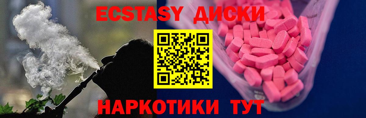 Экстази mix  Ecstasy 99%  Вход с VPN  Ecstasy  Владимир 