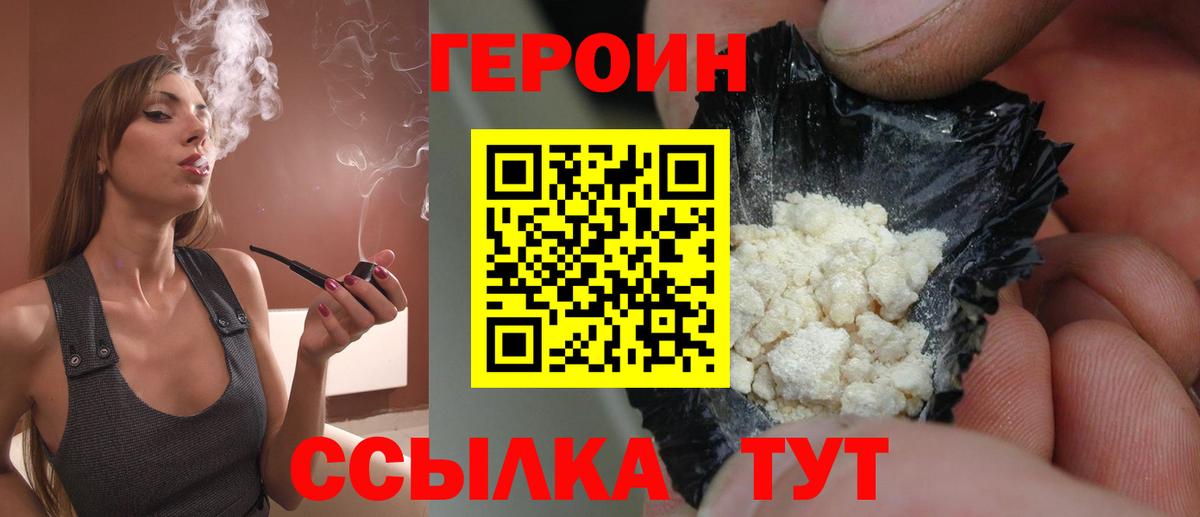 Владимир  ГЕРОИН Heroin  Вход с VPN 
