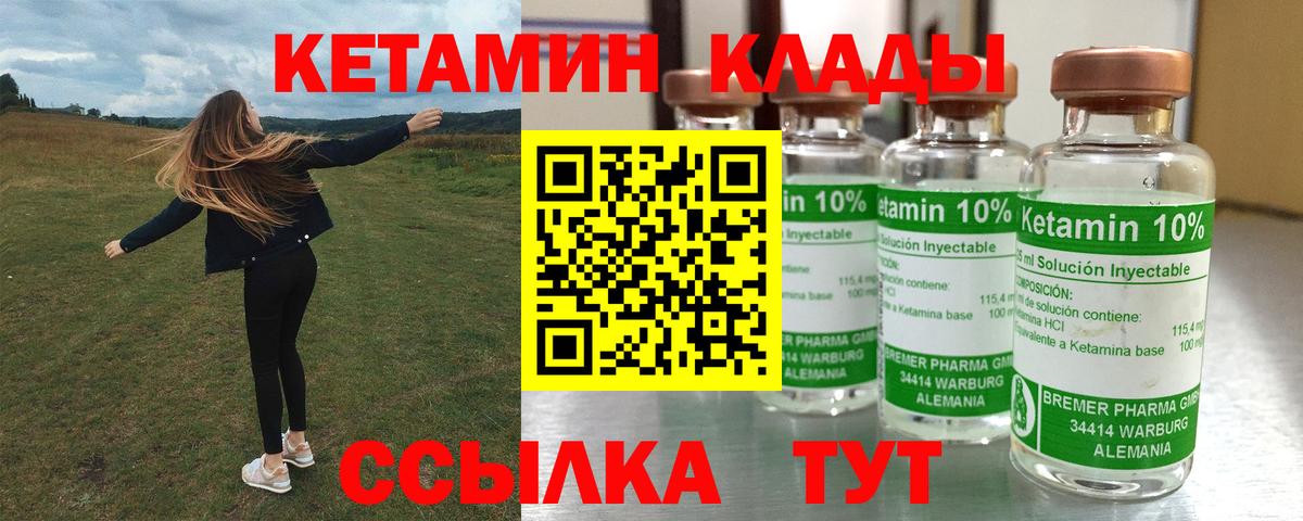Владимир  КЕТАМИН ketamine  Вход с VPN  Кетамин VHQ 
