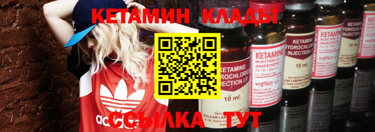 КЕТАМИН VHQ Владимир