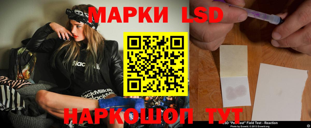 LSD-25 экстази кислота Владимир