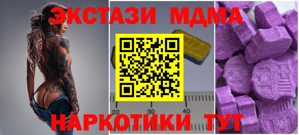 Владимир  MDMA  Вход с VPN  MDMA молли 