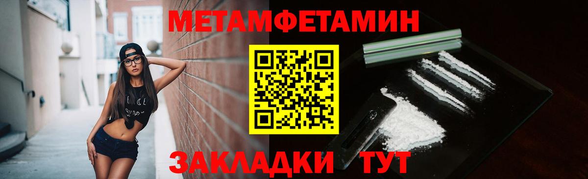 Метамфетамин пудра  Метамфетамин пудра  Владимир  Вход с VPN 